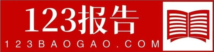 123.baogao 